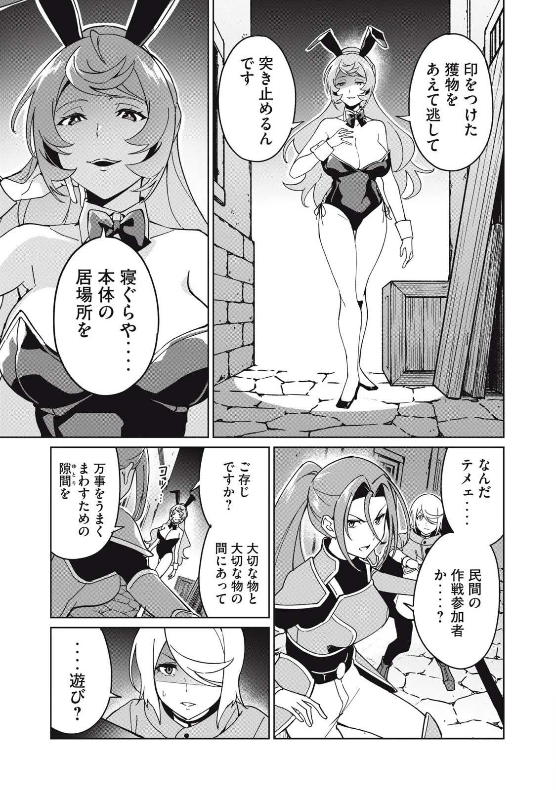 美龍艶笑譚～自己肯定感が激低なドラゴン級美少女魔王を、勇者がイチャラブで退治するお話～ 第73話 - 15