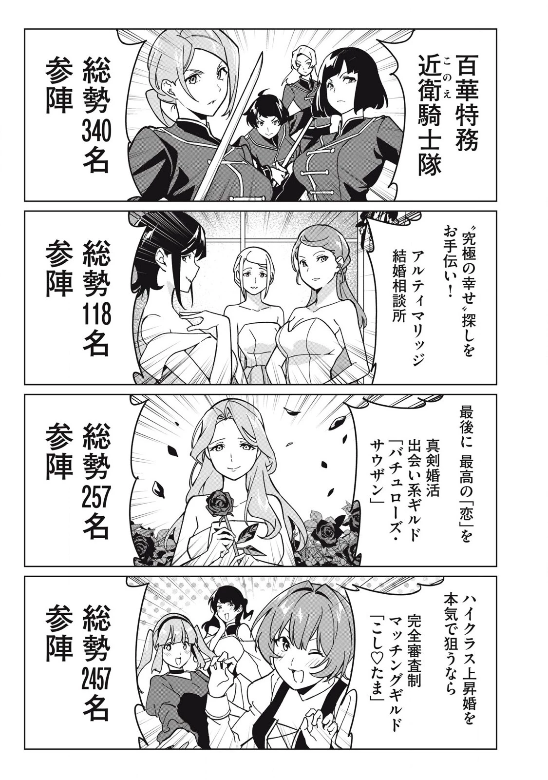 美龍艶笑譚～自己肯定感が激低なドラゴン級美少女魔王を、勇者がイチャラブで退治するお話～ 第72話 - 3