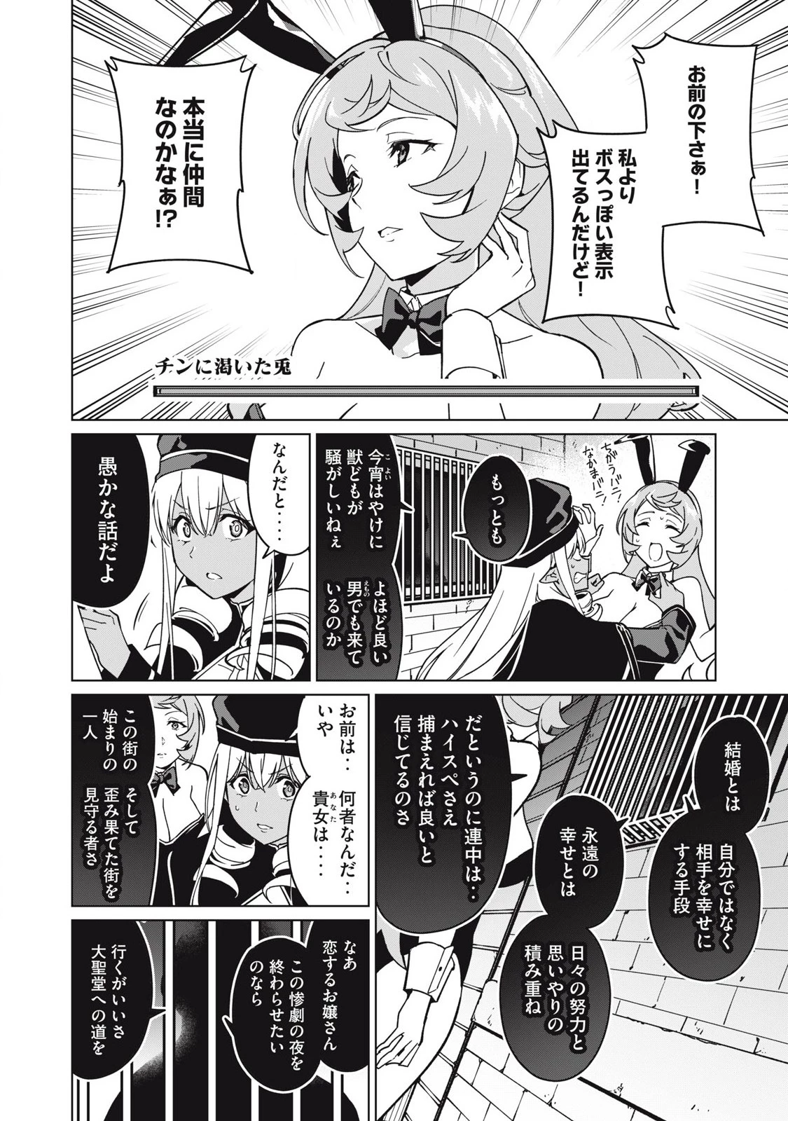 美龍艶笑譚～自己肯定感が激低なドラゴン級美少女魔王を、勇者がイチャラブで退治するお話～ 第72話 - 12