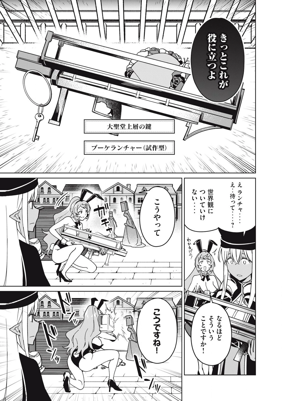 美龍艶笑譚～自己肯定感が激低なドラゴン級美少女魔王を、勇者がイチャラブで退治するお話～ 第72話 - 13
