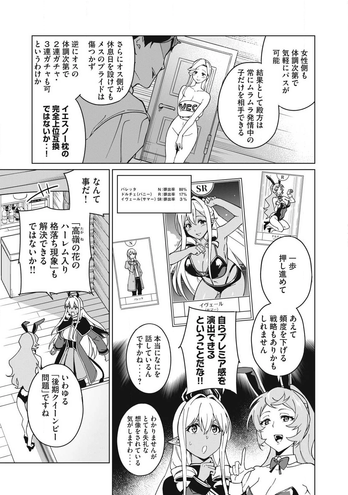 美龍艶笑譚～自己肯定感が激低なドラゴン級美少女魔王を、勇者がイチャラブで退治するお話～ 第66話 - 5