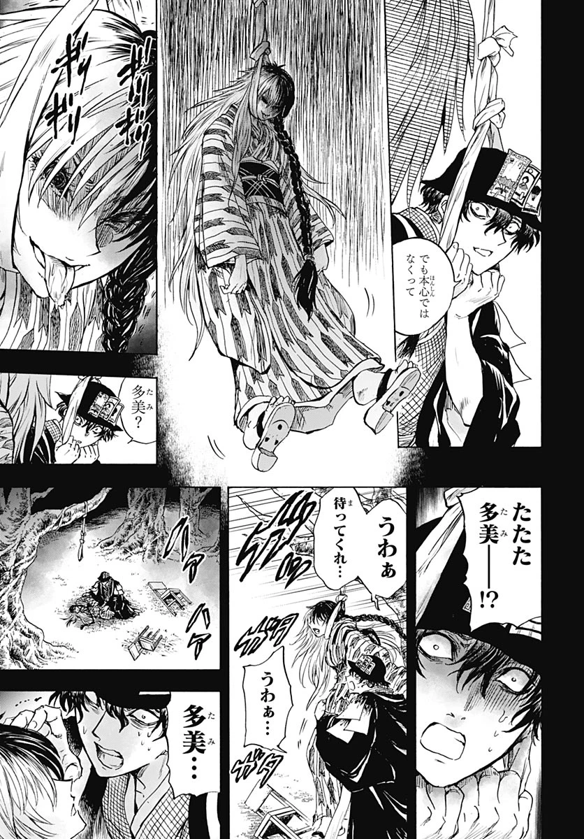 岩元先輩ノ推薦 第58話 - 6