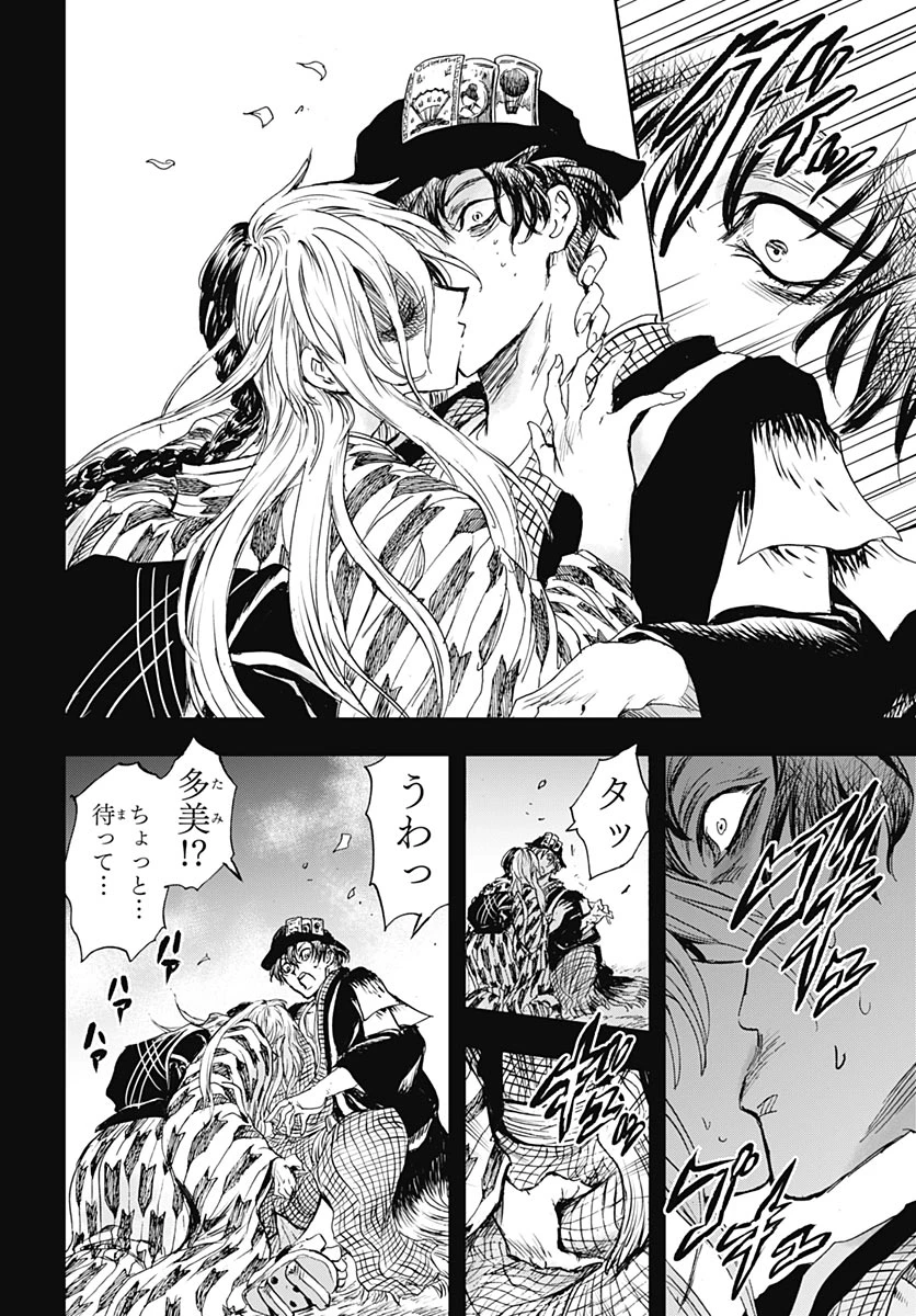 岩元先輩ノ推薦 第58話 - 7