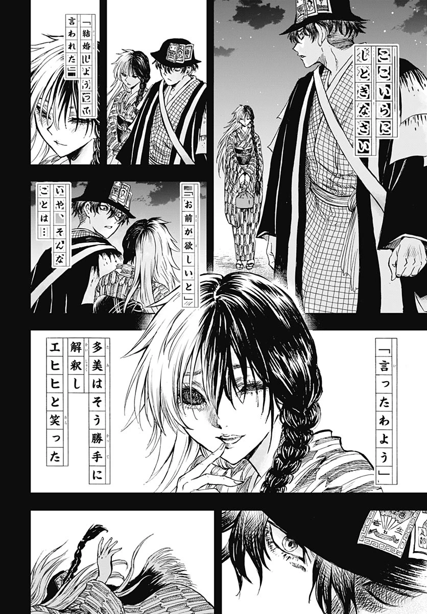 岩元先輩ノ推薦 第58話 - 15