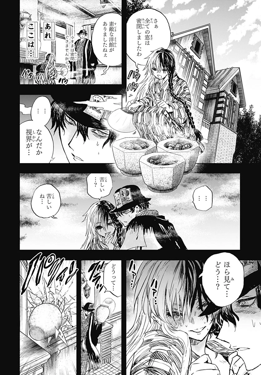 岩元先輩ノ推薦 第58話 - 19