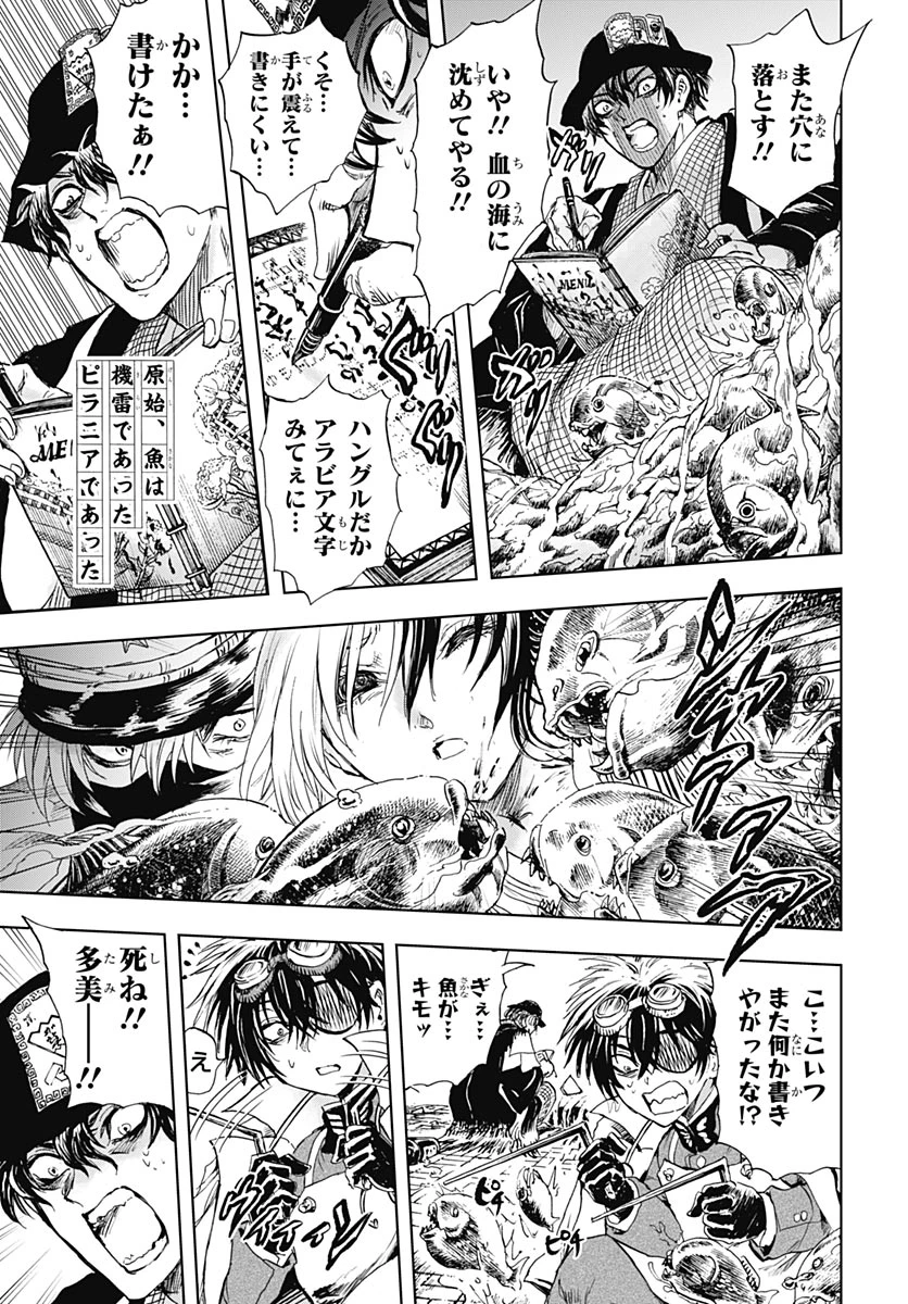 岩元先輩ノ推薦 第58話 - 26