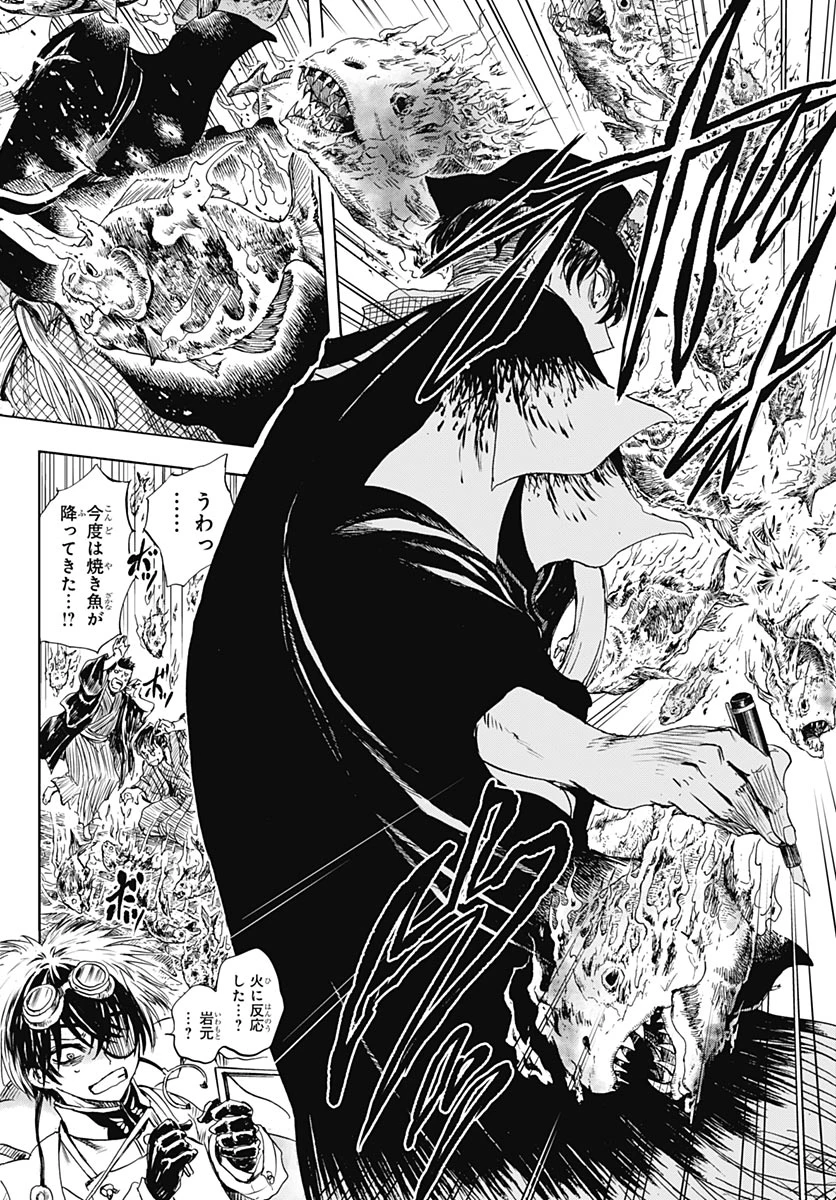 岩元先輩ノ推薦 第58話 - 27