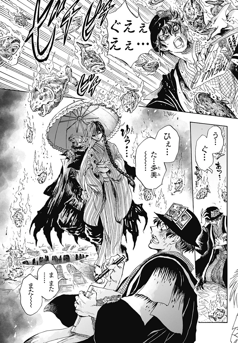 岩元先輩ノ推薦 第58話 - 28