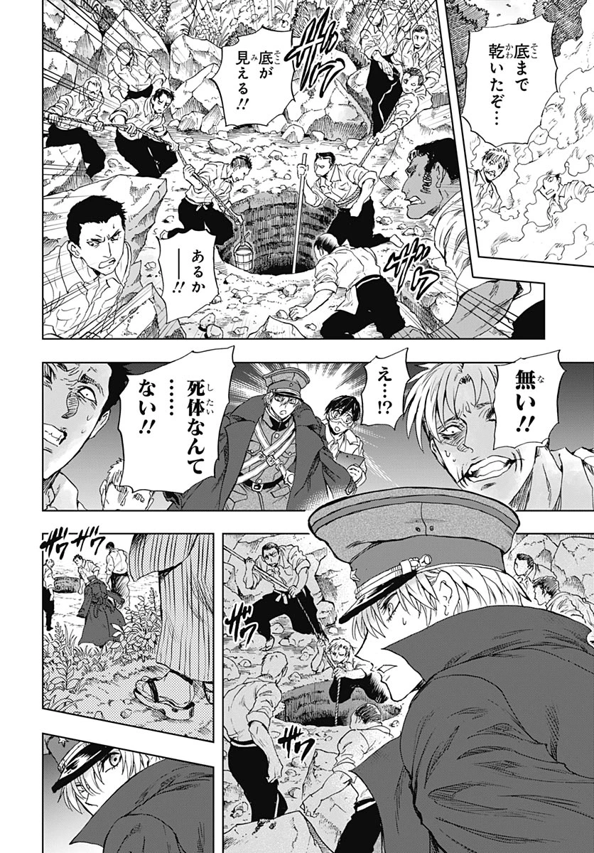 岩元先輩ノ推薦 第58話 - 37