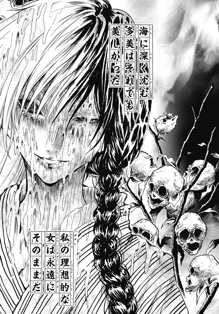 岩元先輩ノ推薦 第58話 - 39