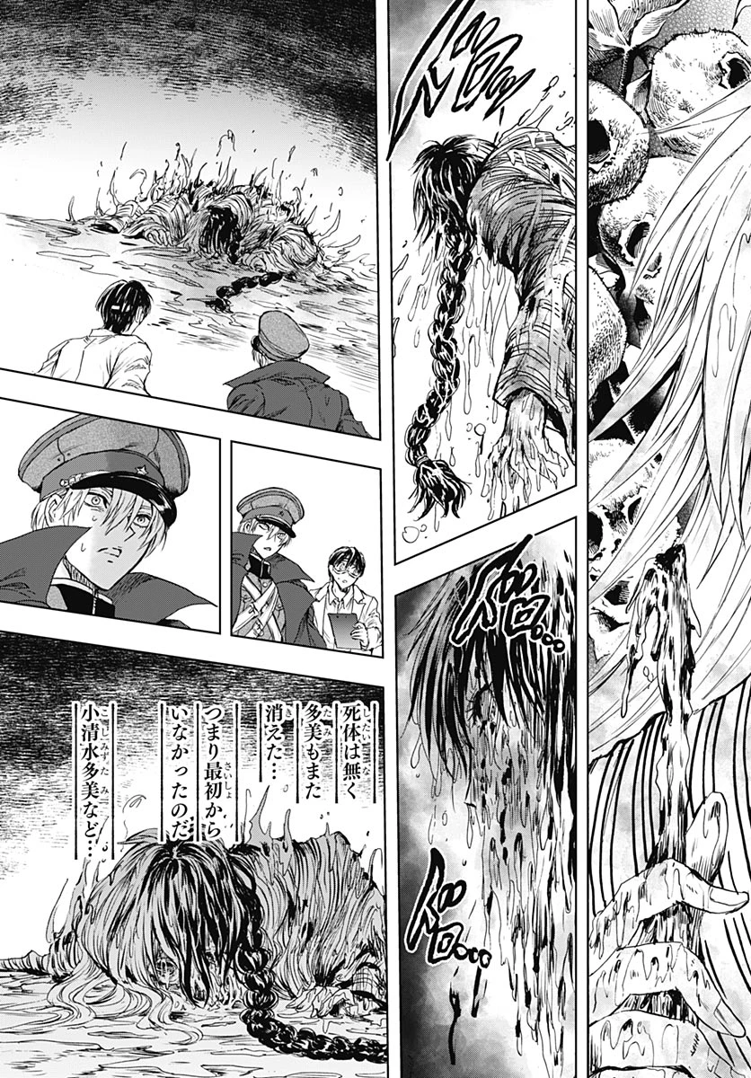 岩元先輩ノ推薦 第58話 - 40