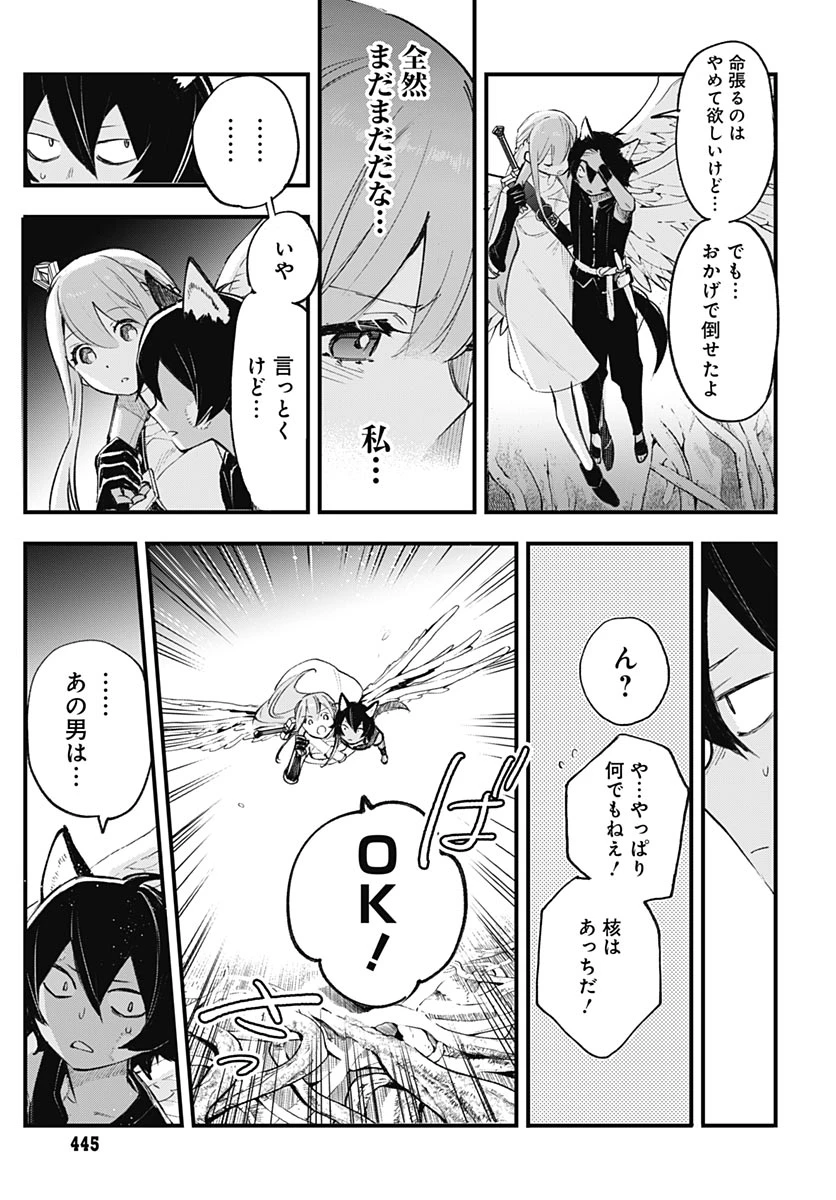 英雄少女と呪われの銀姫 第6話 - 11
