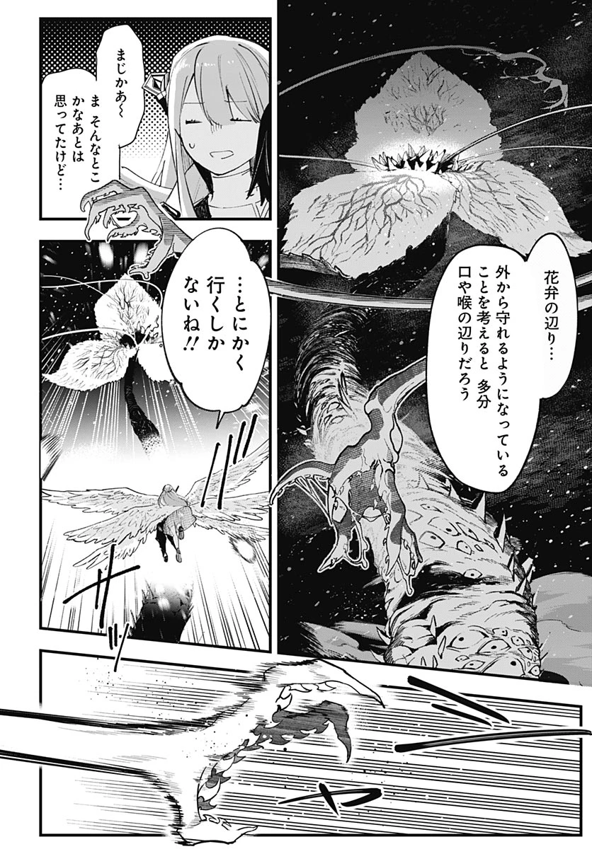 英雄少女と呪われの銀姫 第6話 - 26