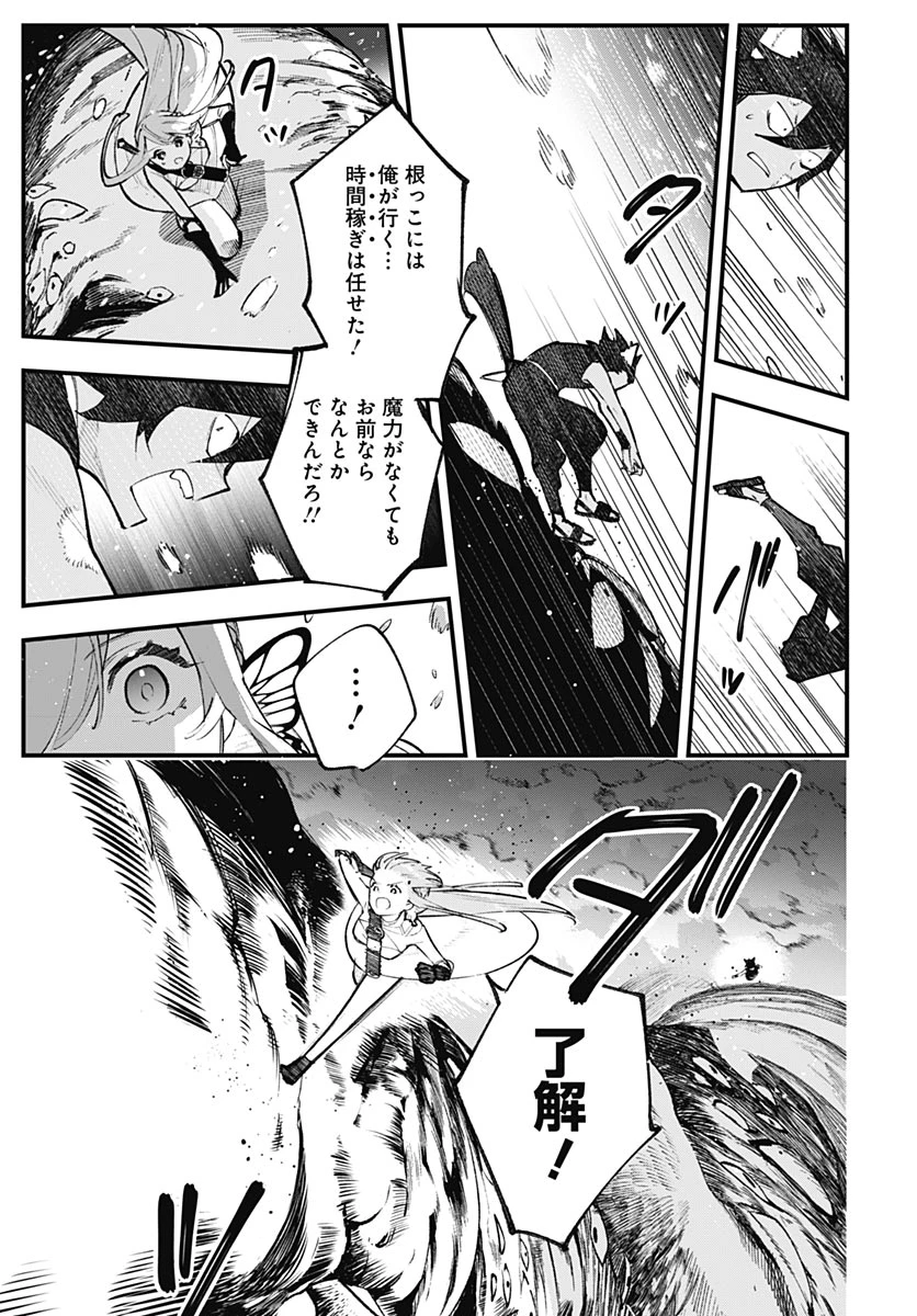 英雄少女と呪われの銀姫 第6話 - 35