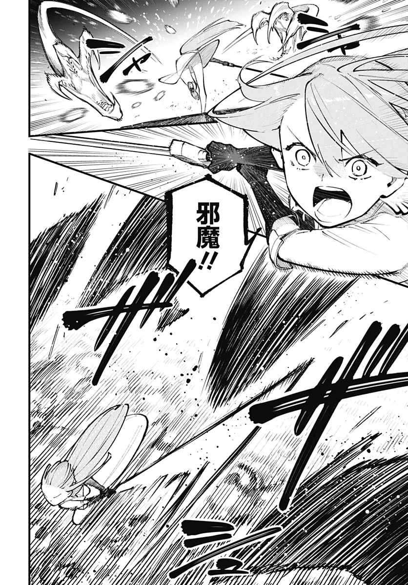 英雄少女と呪われの銀姫 第6話 - 36