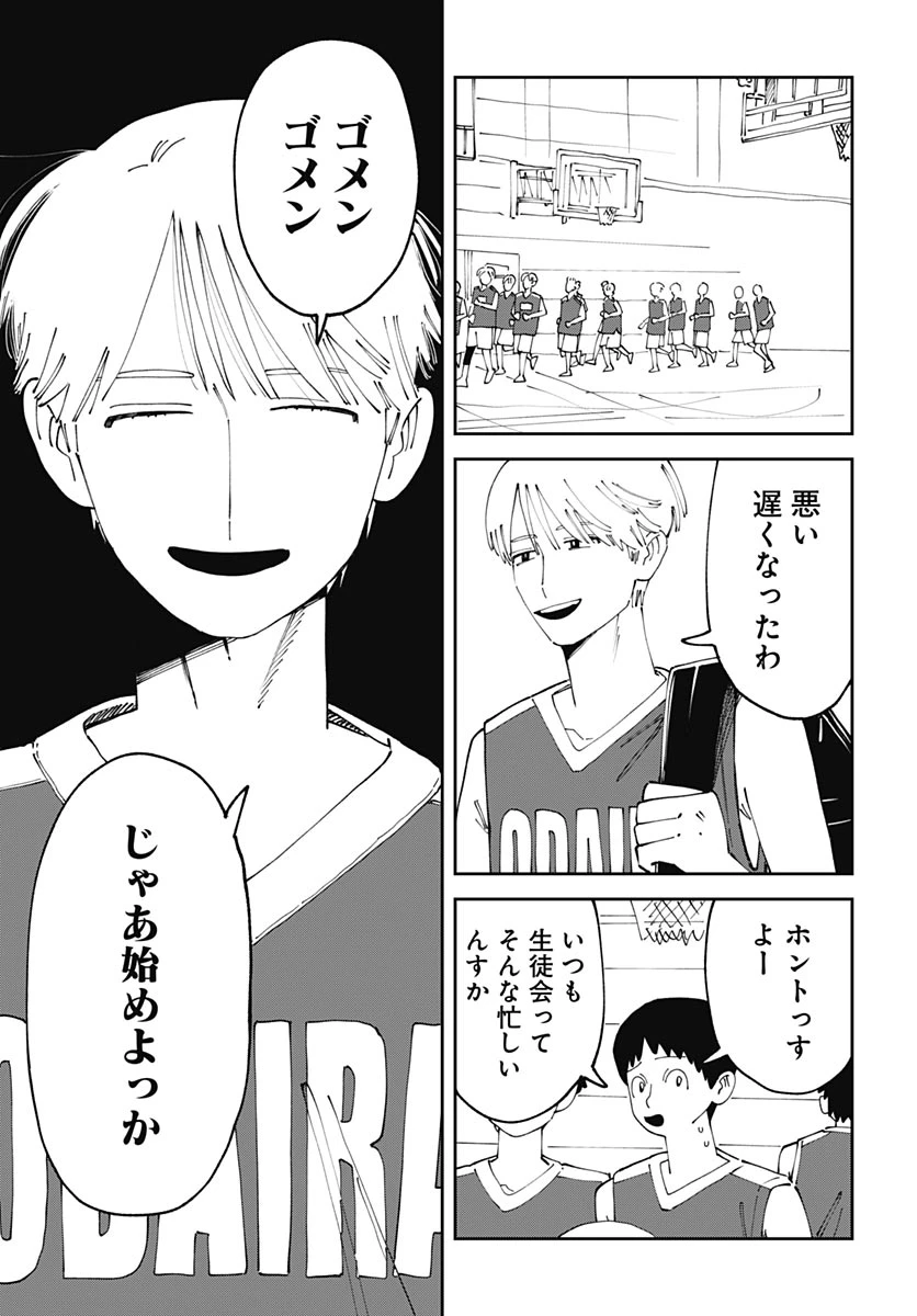 やる気なんかありません 第3話 - 45