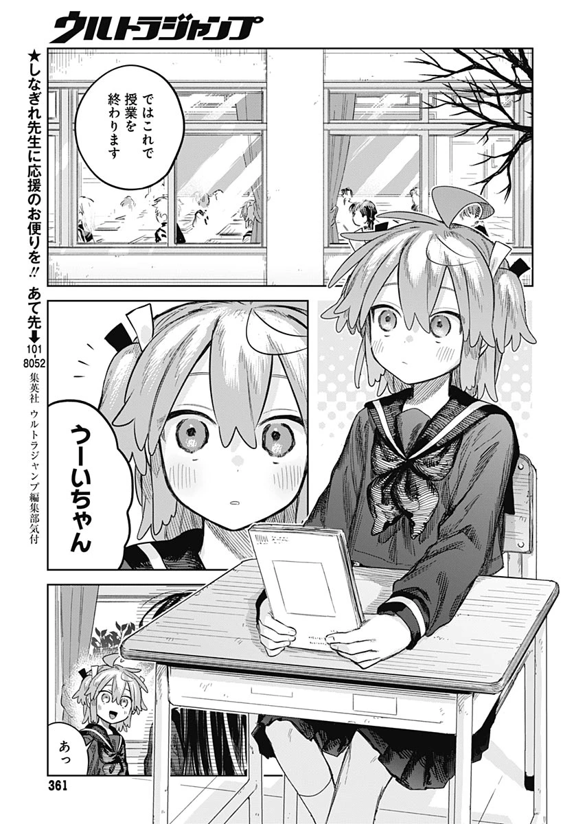 女装男子はスカートを脱ぎたい！ 第36話 - 3
