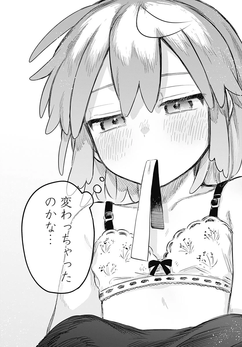 女装男子はスカートを脱ぎたい！ 第36話 - 10