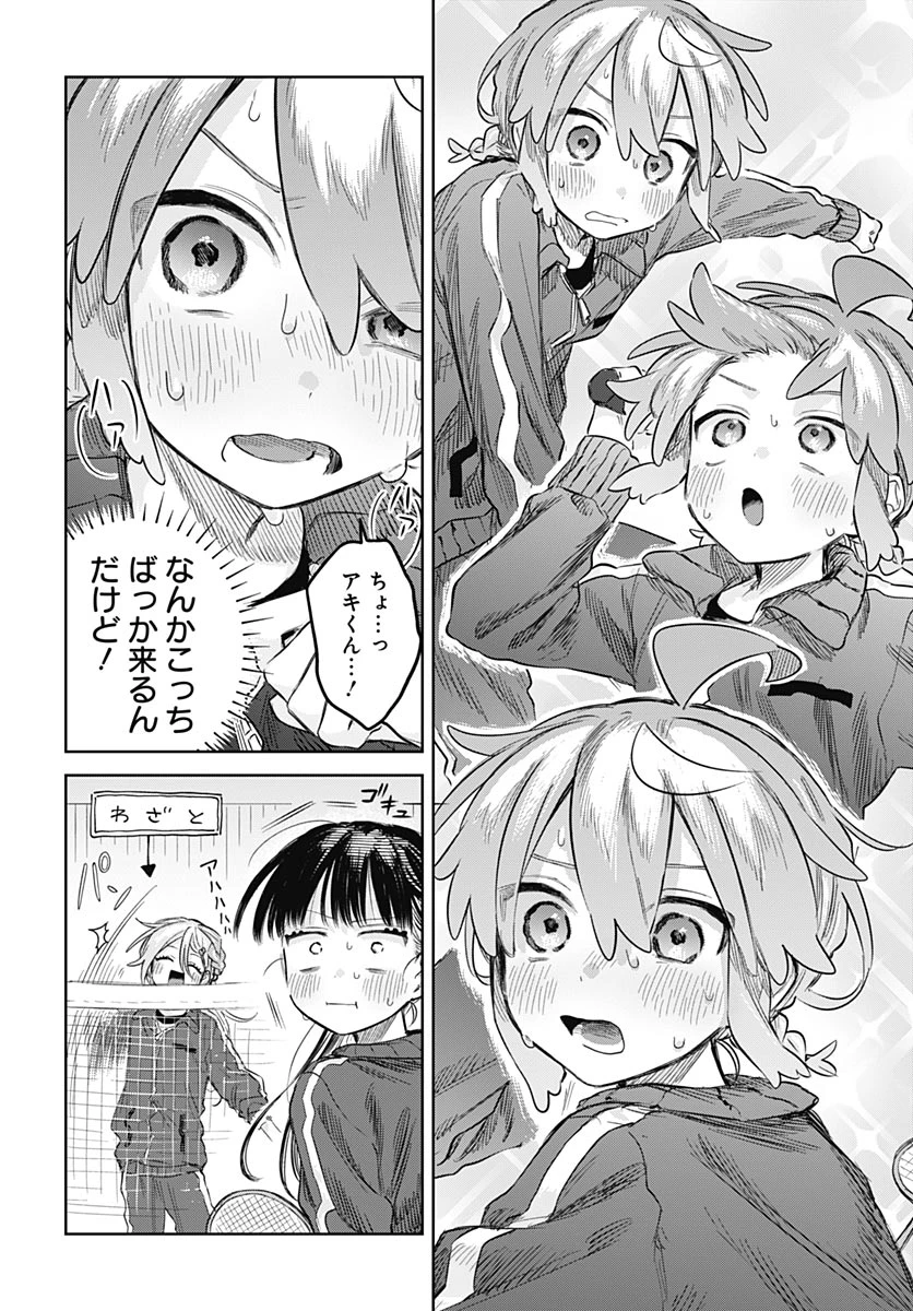 女装男子はスカートを脱ぎたい！ 第36話 - 14
