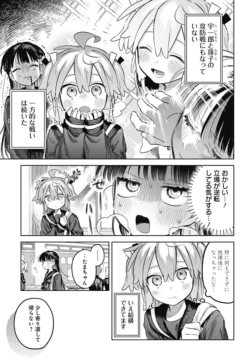 女装男子はスカートを脱ぎたい！ 第36話 - 17