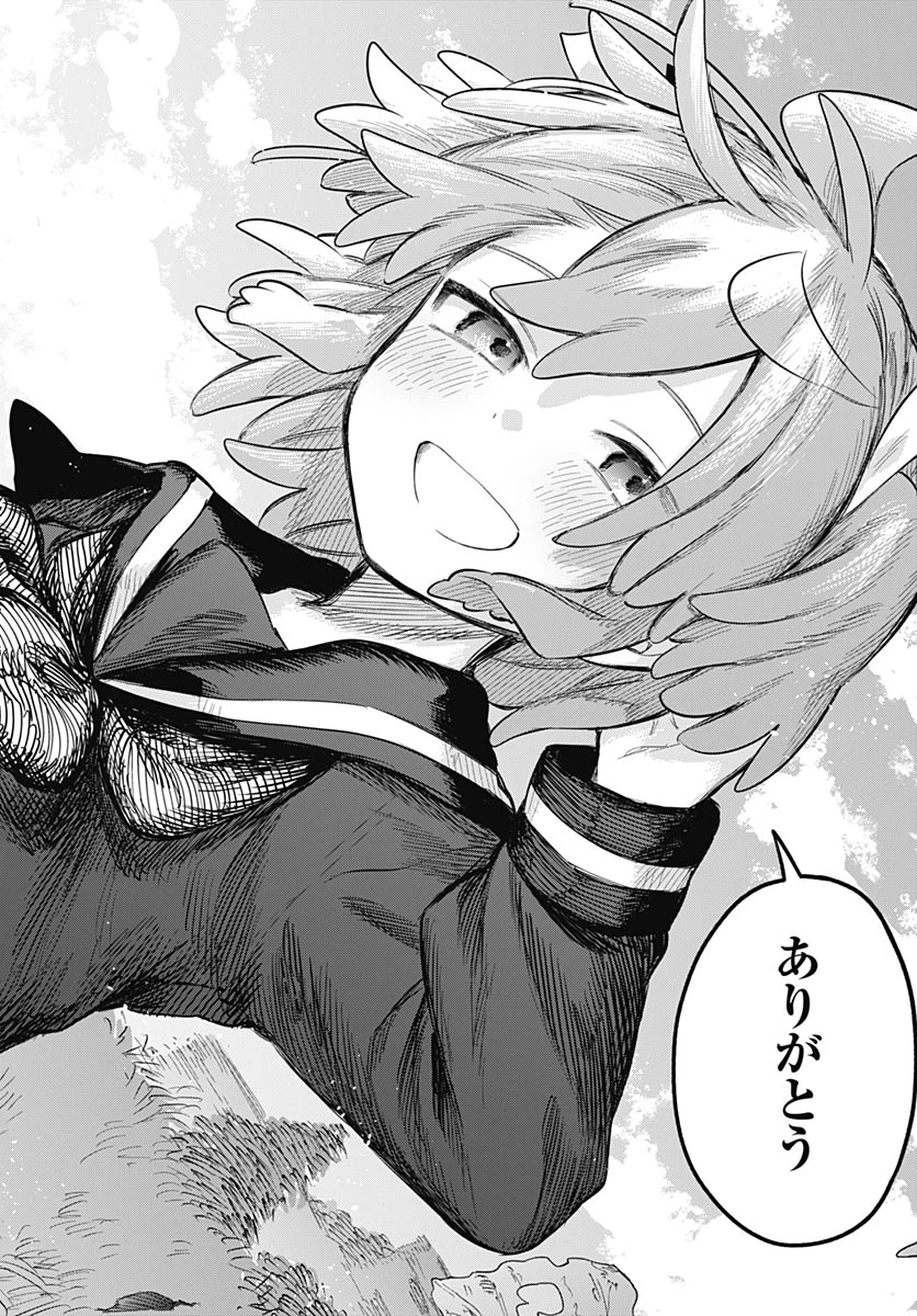 女装男子はスカートを脱ぎたい！ 第36話 - 22