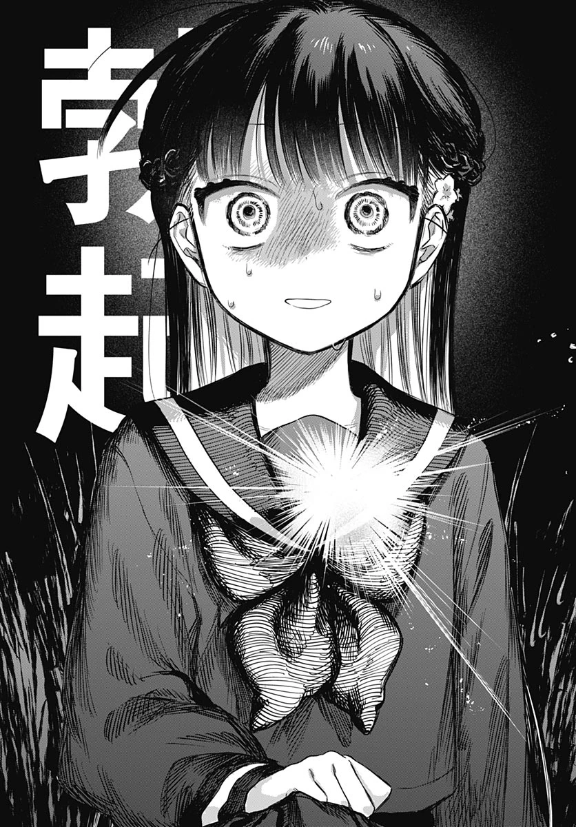 女装男子はスカートを脱ぎたい！ 第36話 - 29