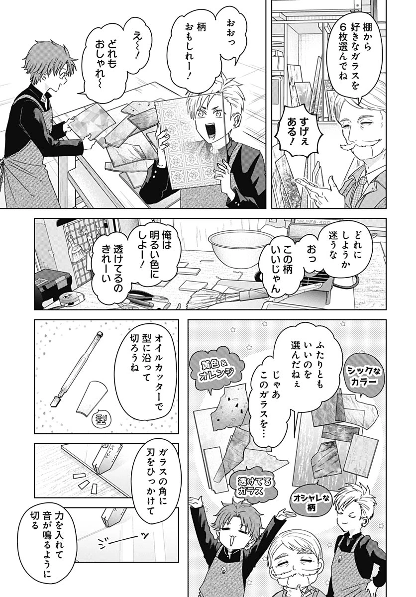 只野工業高校の日常 第139話 - 5