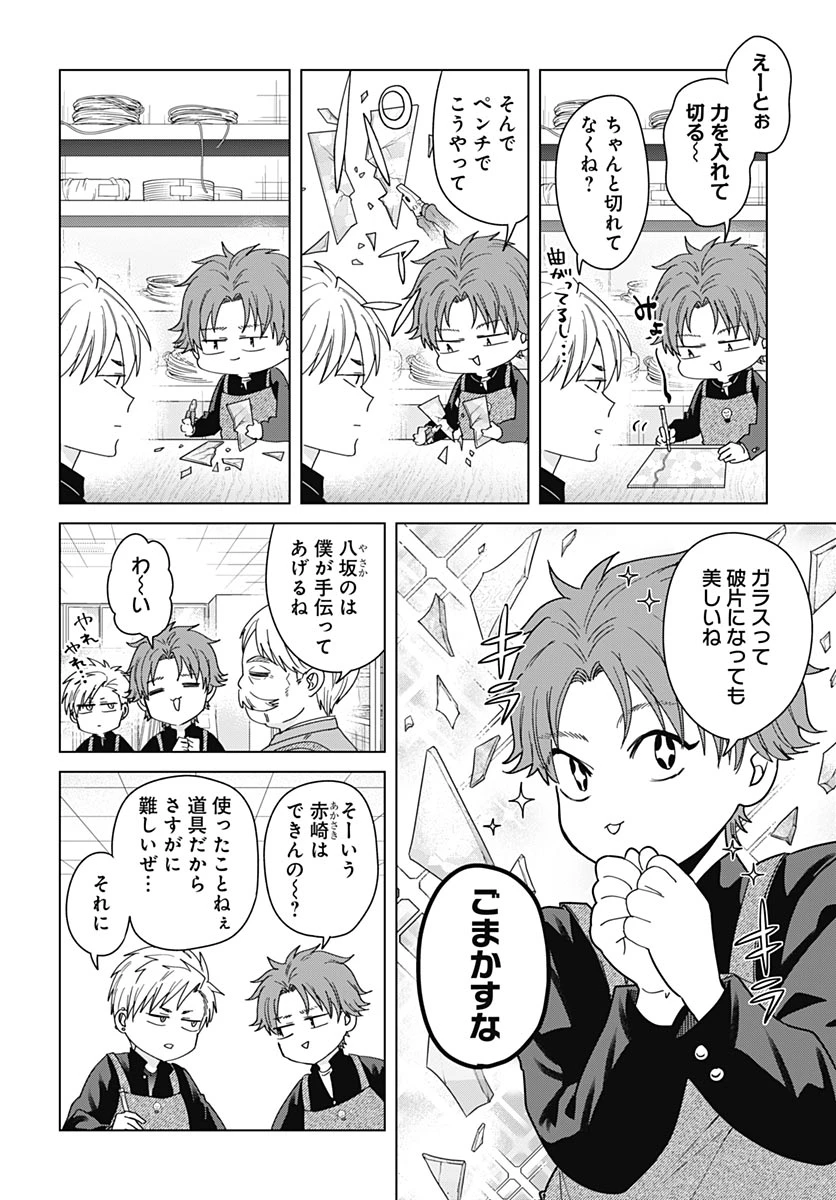 只野工業高校の日常 第139話 - 6