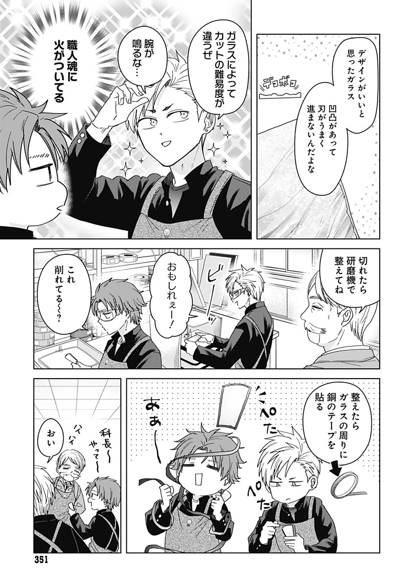 只野工業高校の日常 第139話 - 7
