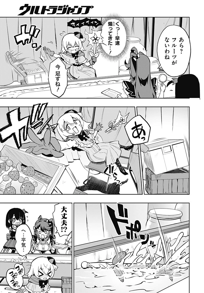 魔法少女201 第52話 - 23