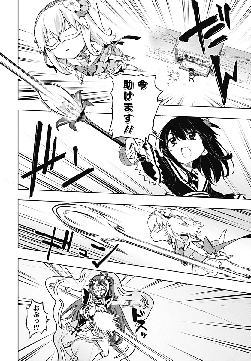 魔法少女201 第52話 - 26