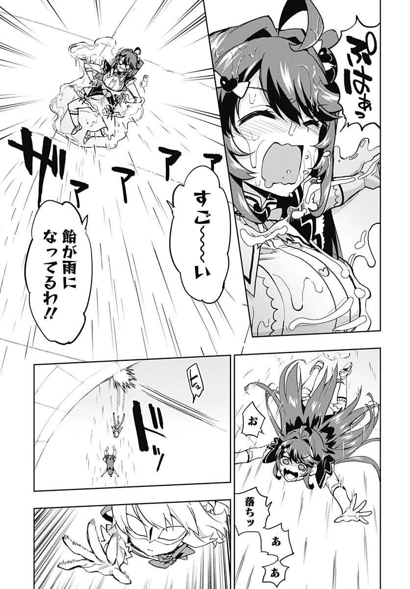 魔法少女201 第52話 - 27