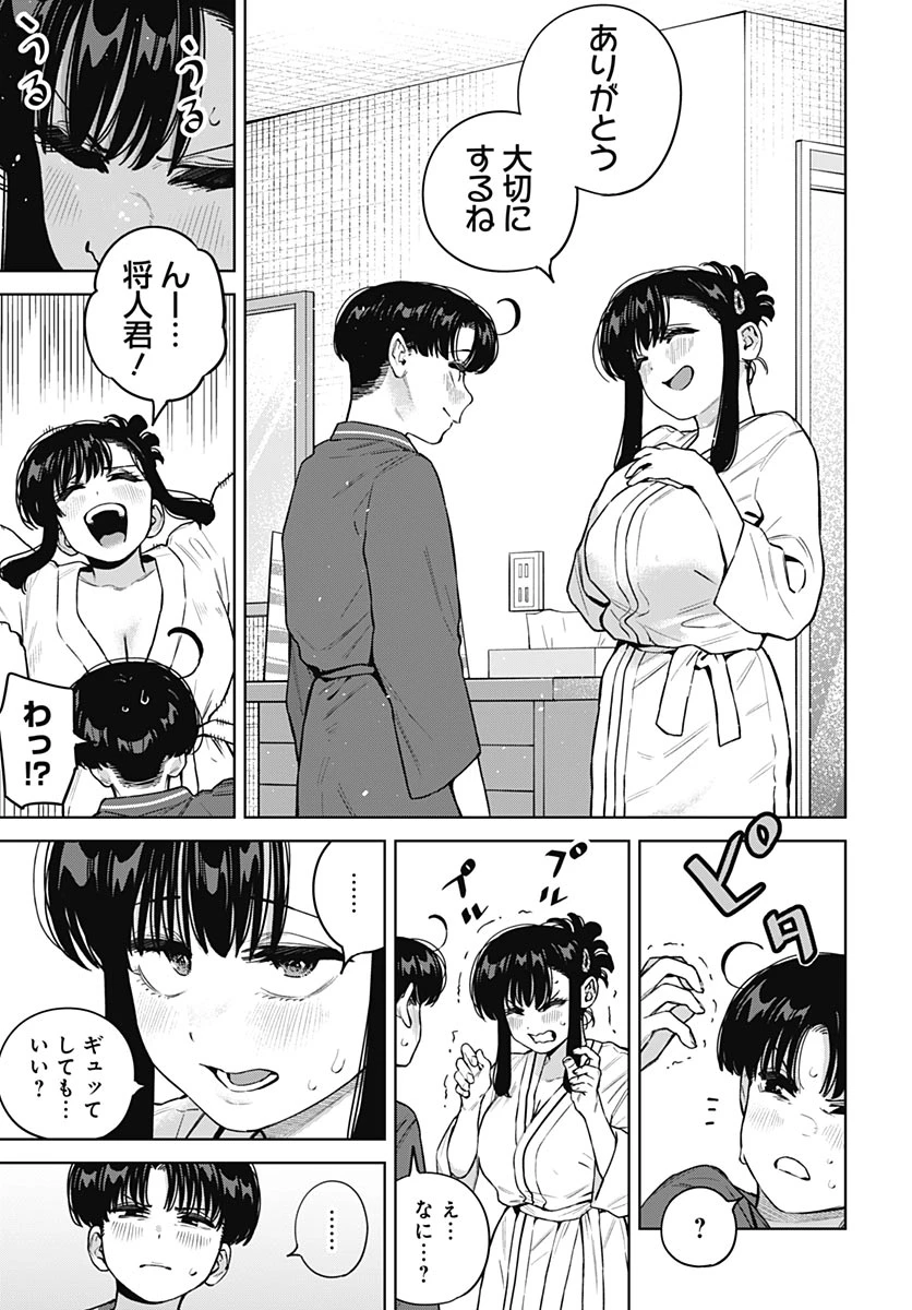 いとこのお姉ちゃんに甘えちゃう？ 第43話 - 9