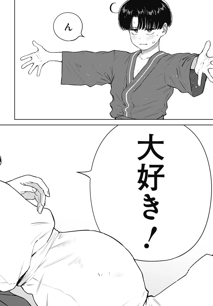 いとこのお姉ちゃんに甘えちゃう？ 第43話 - 10