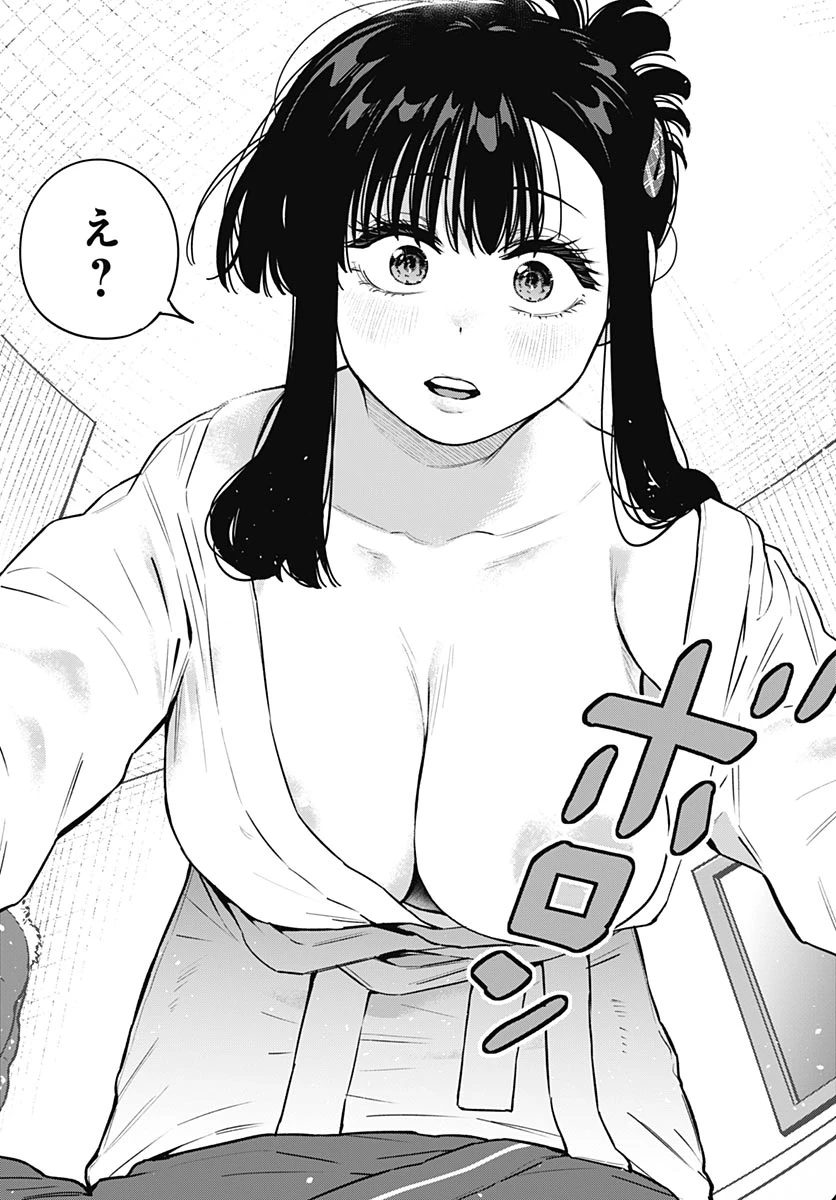 いとこのお姉ちゃんに甘えちゃう？ 第43話 - 13