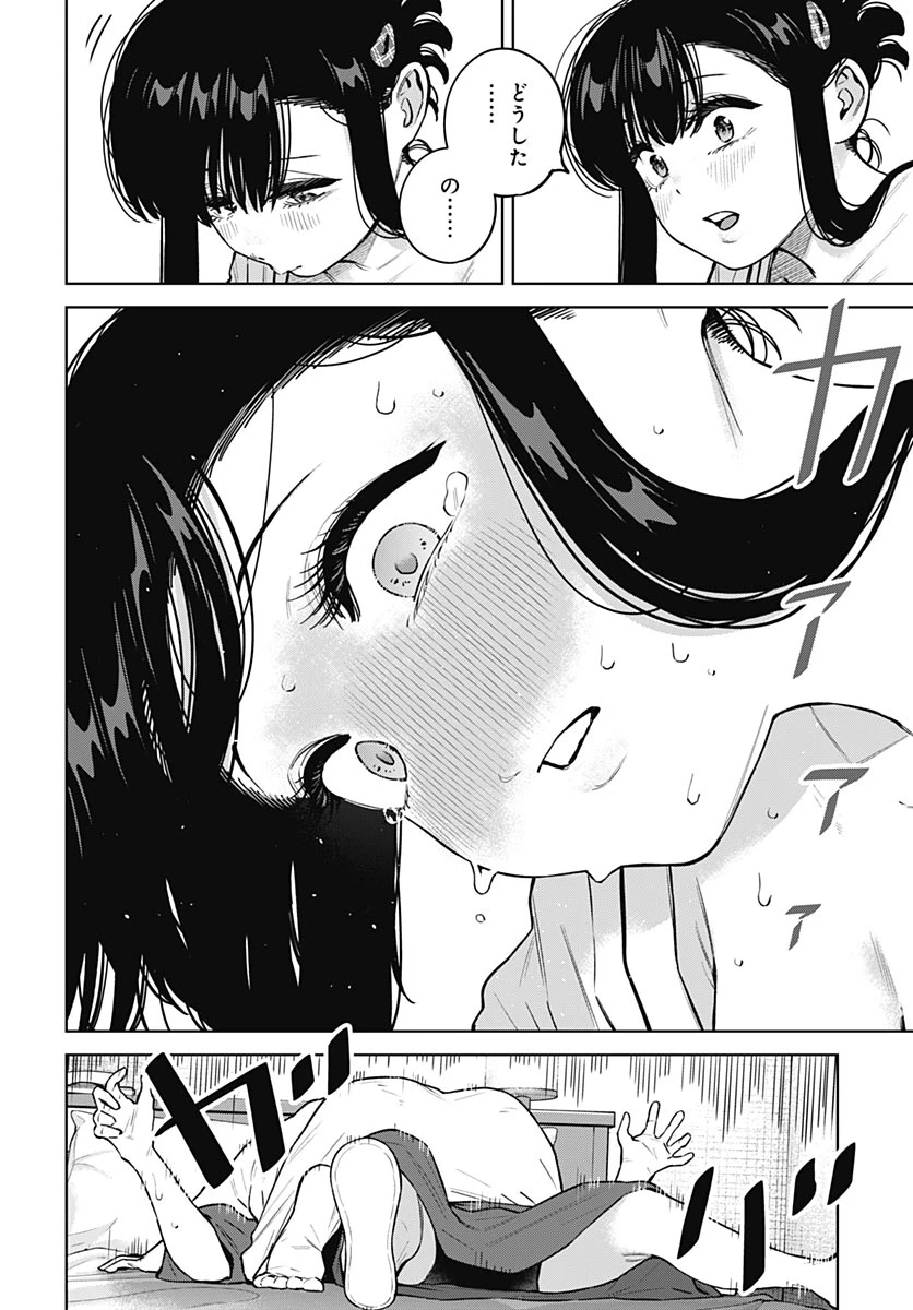 いとこのお姉ちゃんに甘えちゃう？ 第43話 - 14