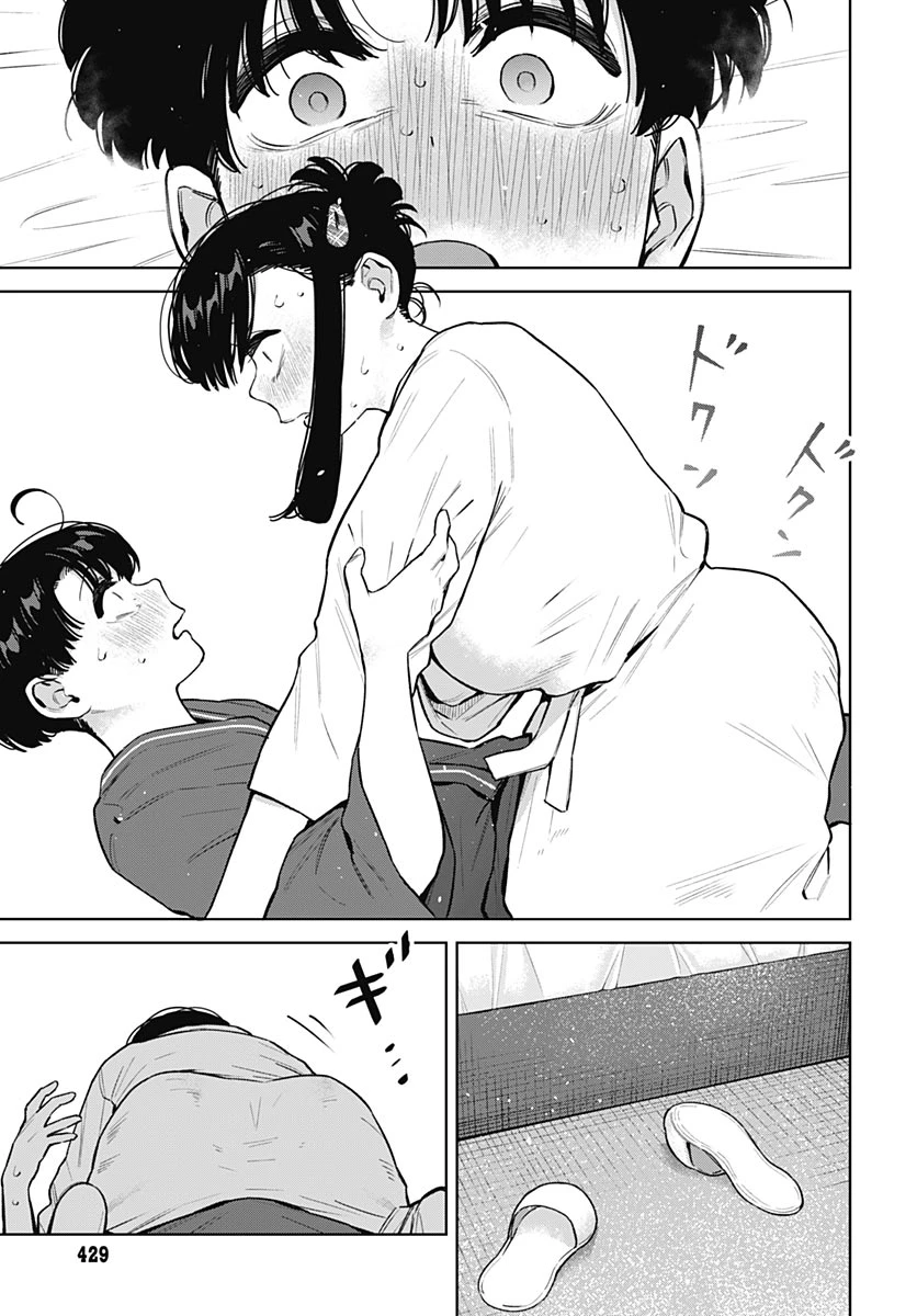 いとこのお姉ちゃんに甘えちゃう？ 第43話 - 17