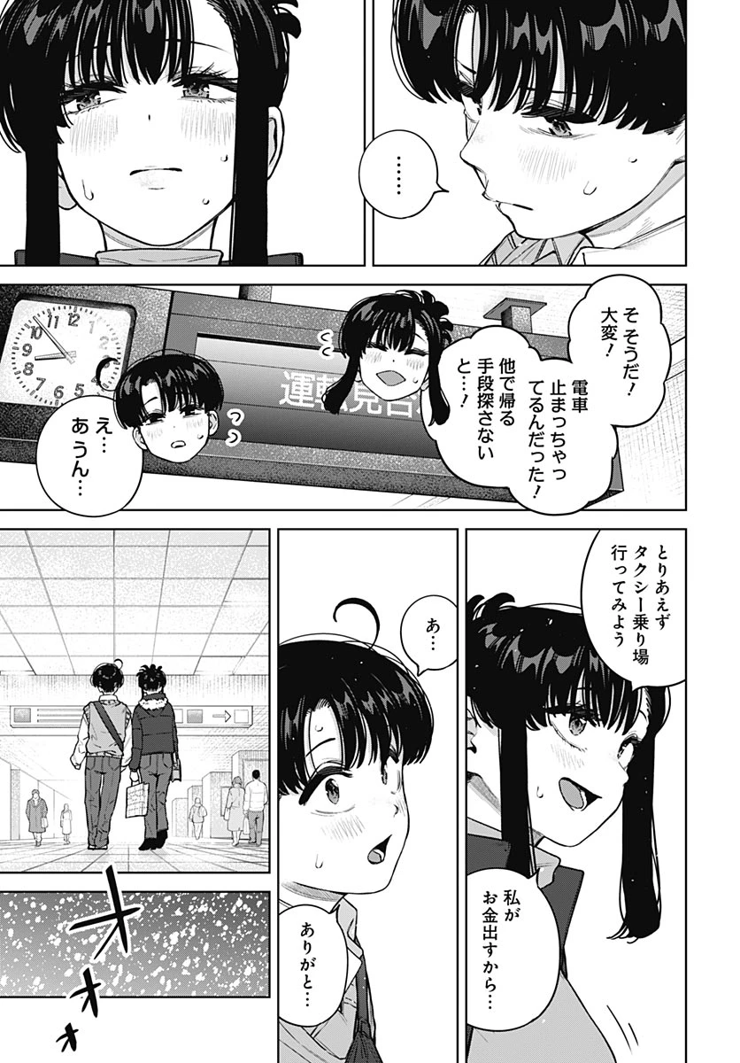 いとこのお姉ちゃんに甘えちゃう？ 第42話 - 4