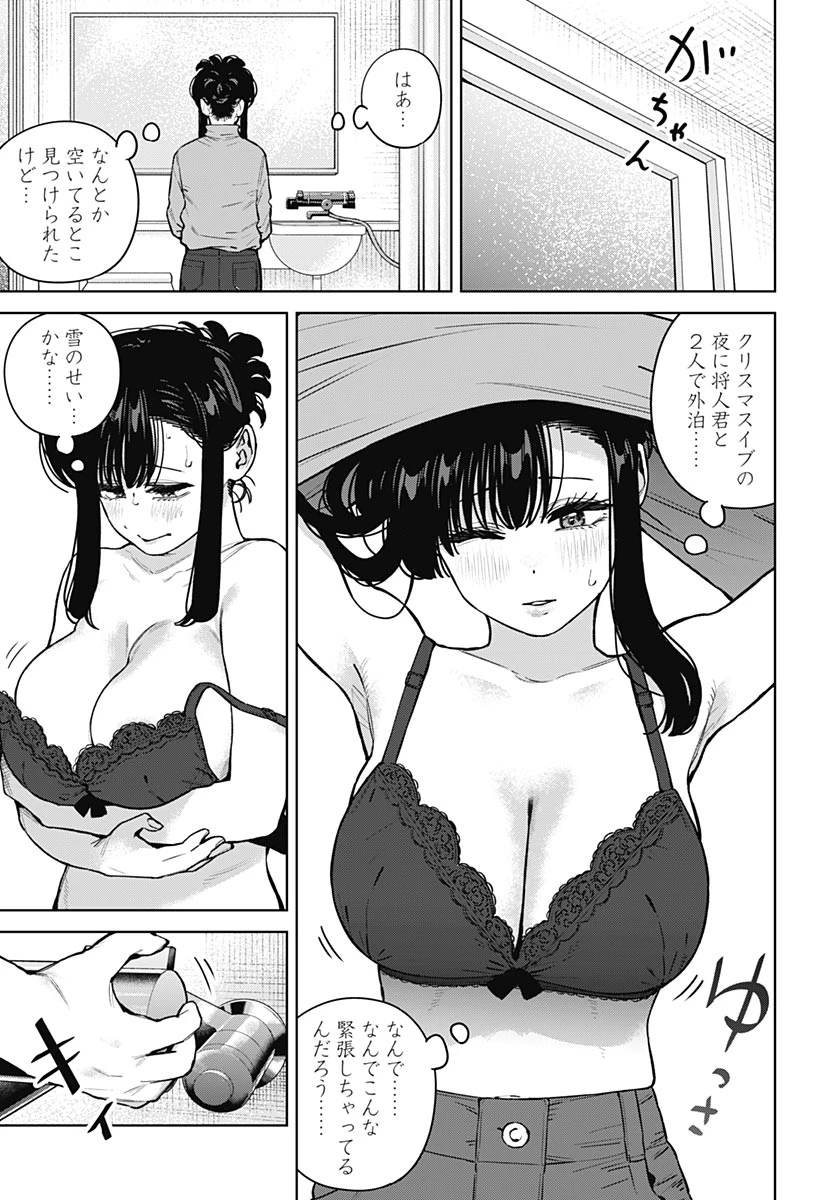 いとこのお姉ちゃんに甘えちゃう？ 第42話 - 12