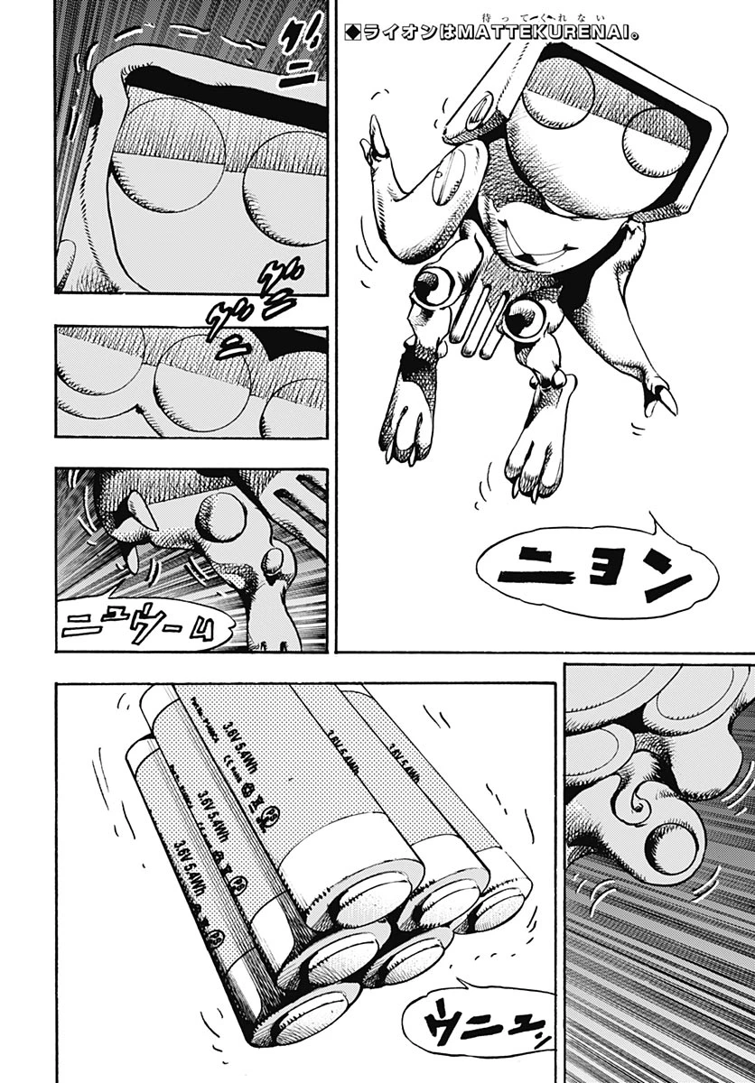 ザ・ジョジョランズ 第37話 - 2