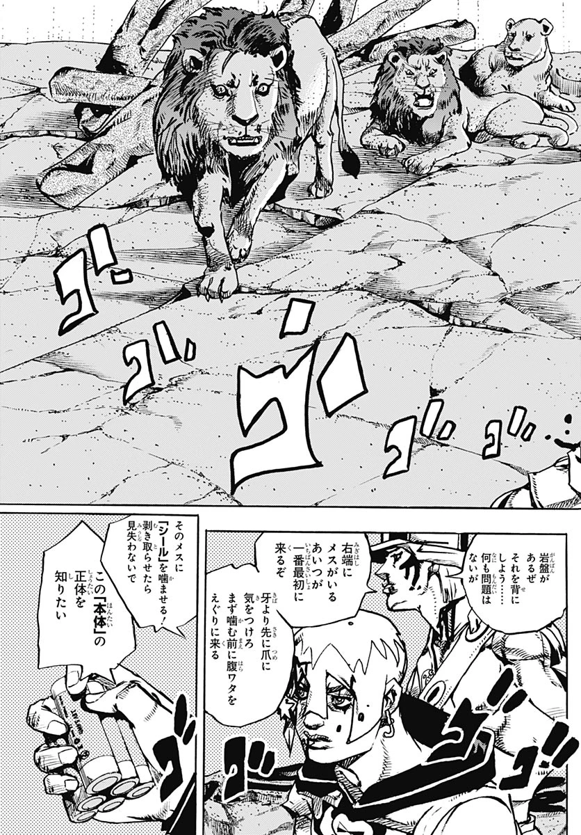 ザ・ジョジョランズ 第37話 - 5
