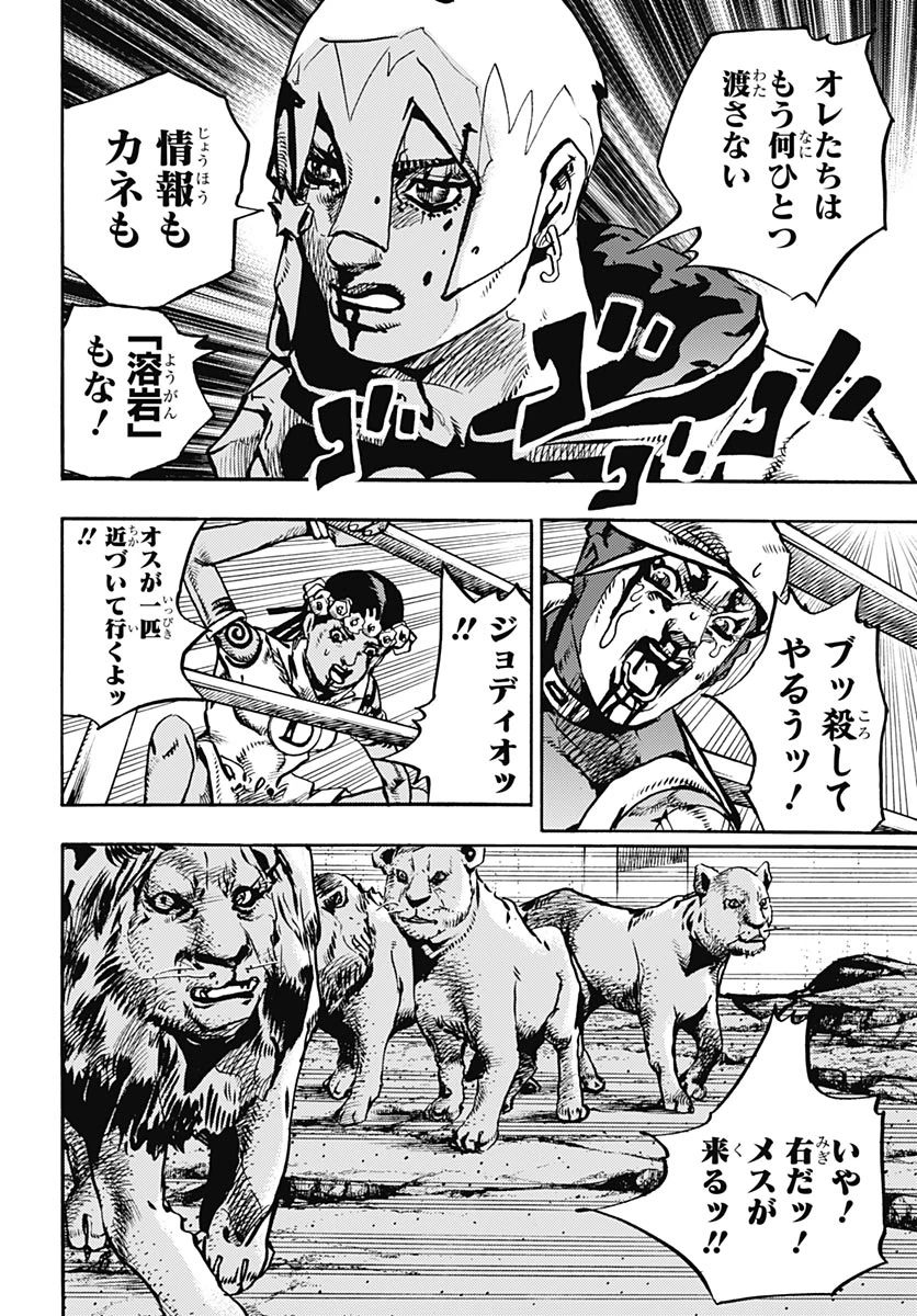 ザ・ジョジョランズ 第37話 - 6