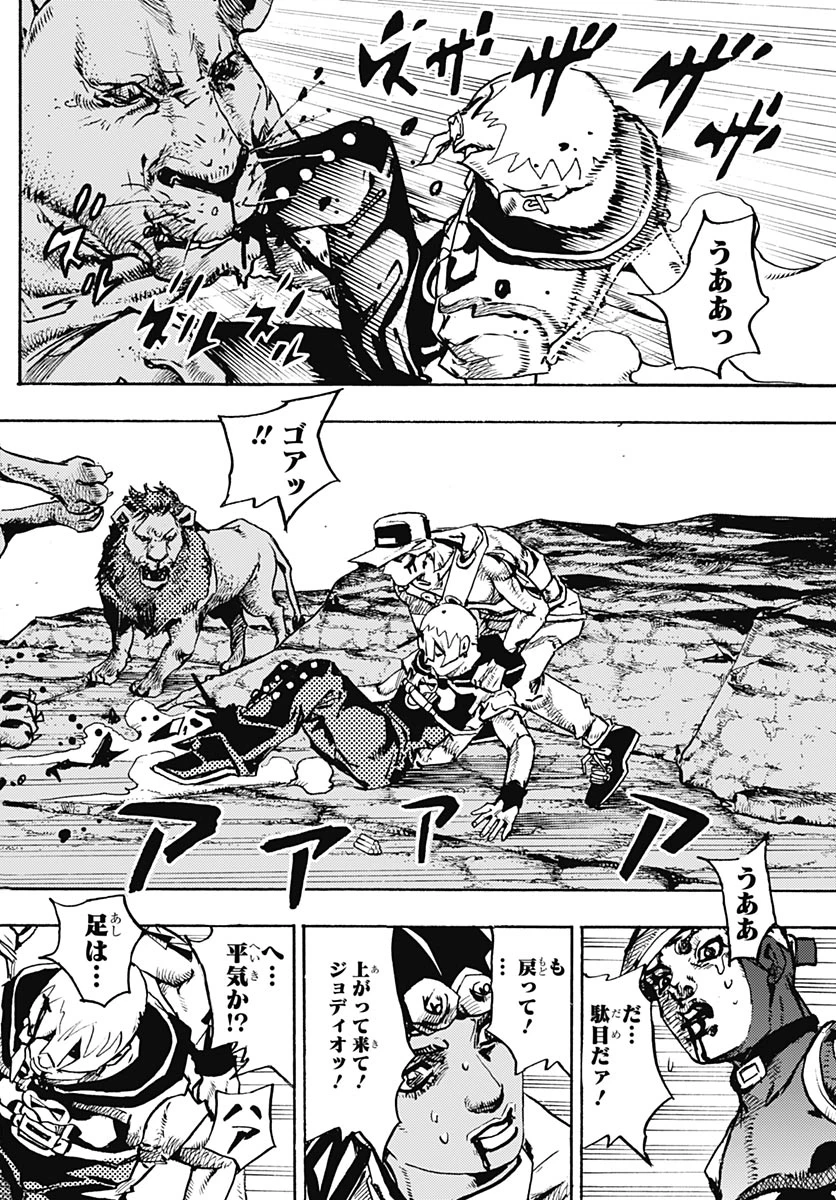 ザ・ジョジョランズ 第37話 - 14