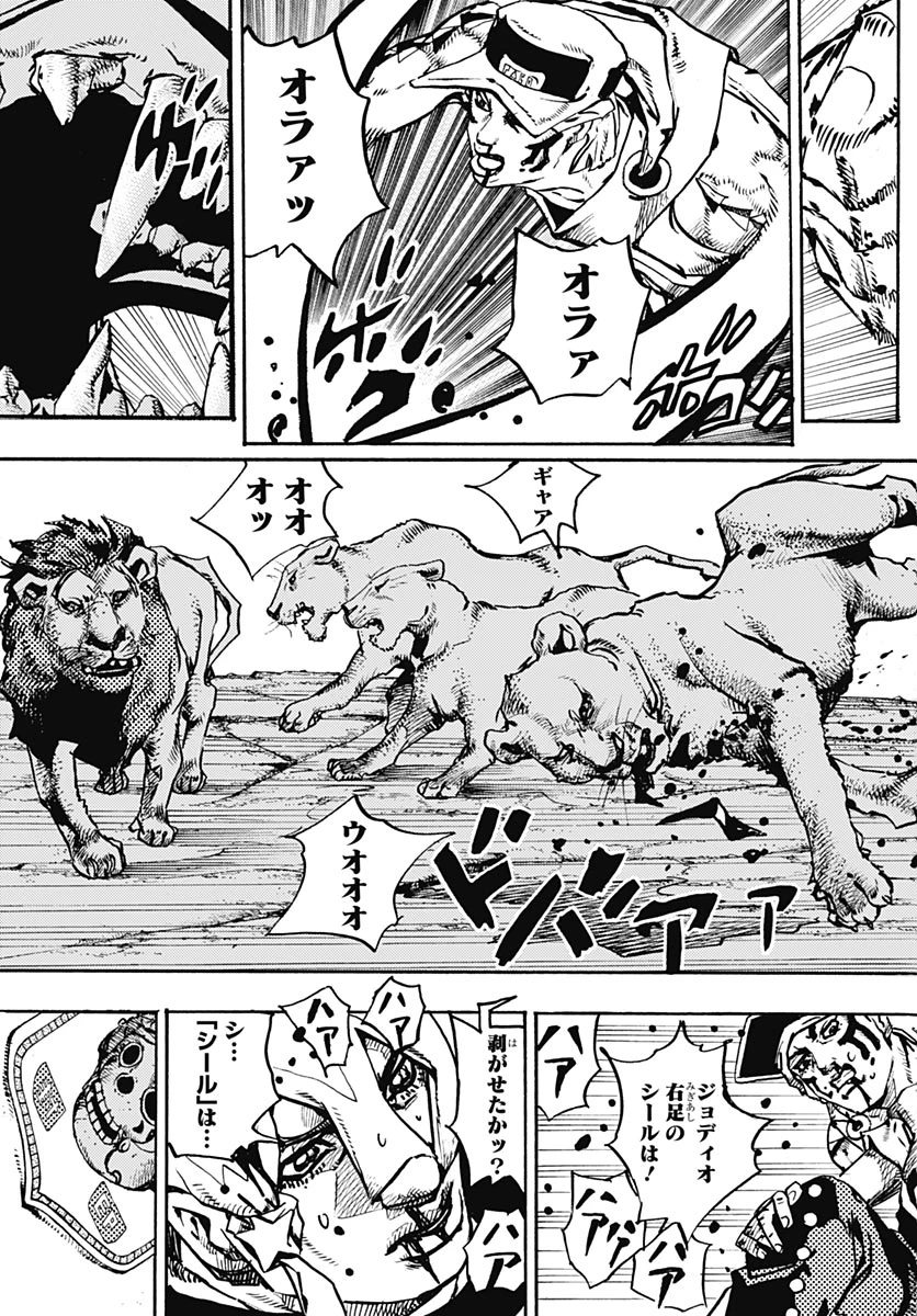 ザ・ジョジョランズ 第37話 - 15