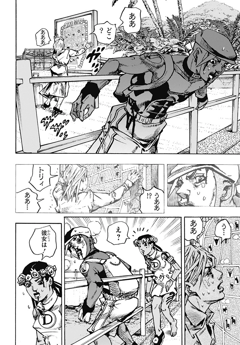 ザ・ジョジョランズ 第37話 - 18