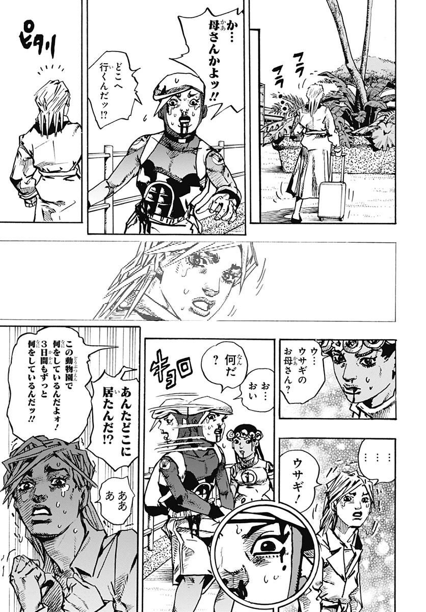 ザ・ジョジョランズ 第37話 - 19