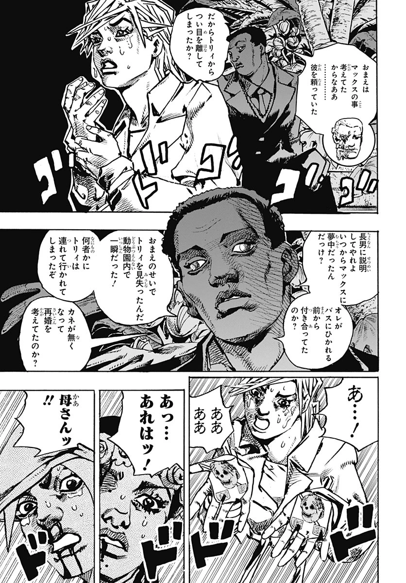 ザ・ジョジョランズ 第37話 - 21