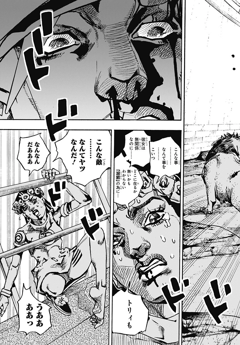 ザ・ジョジョランズ 第37話 - 25