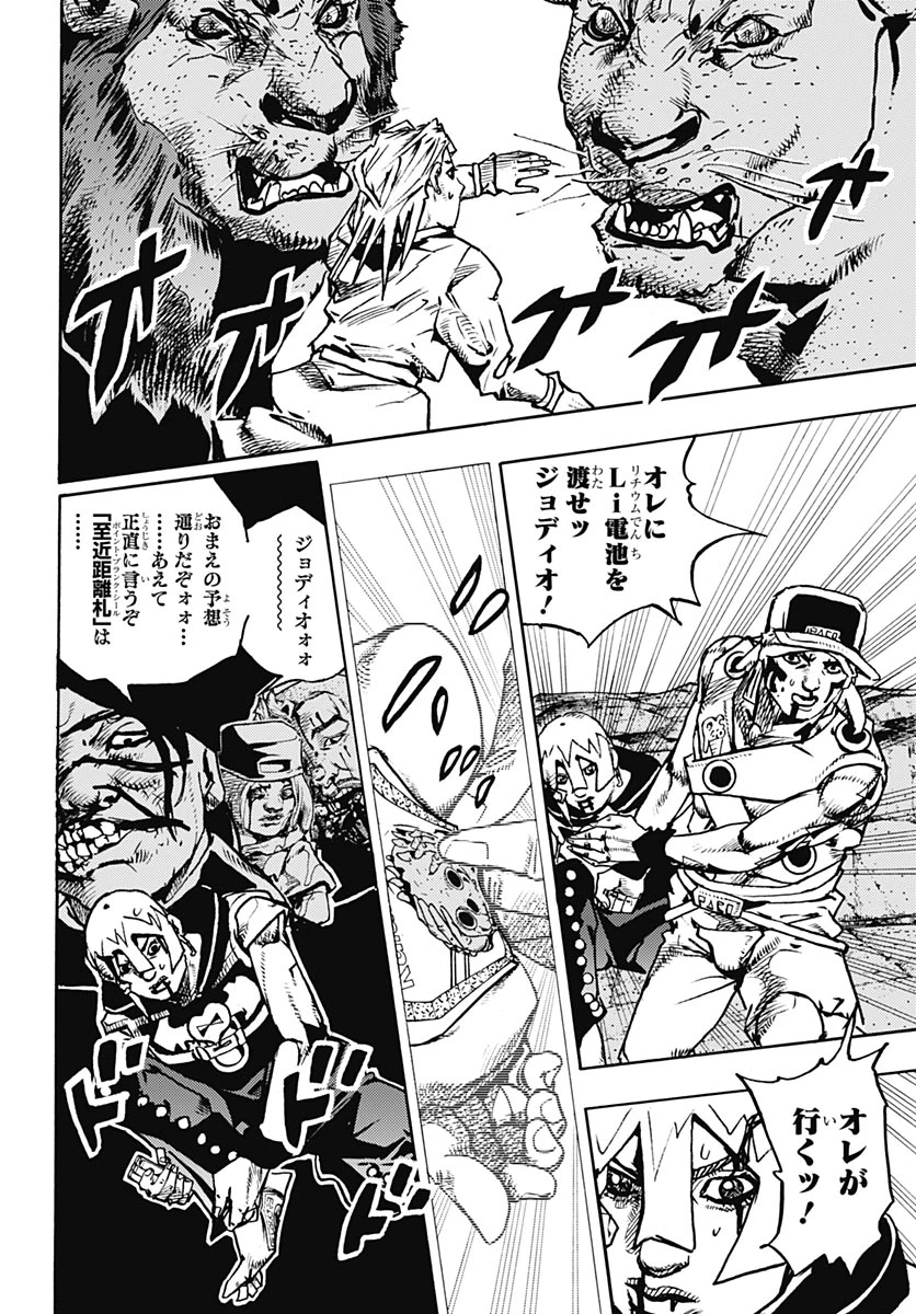 ザ・ジョジョランズ 第37話 - 26