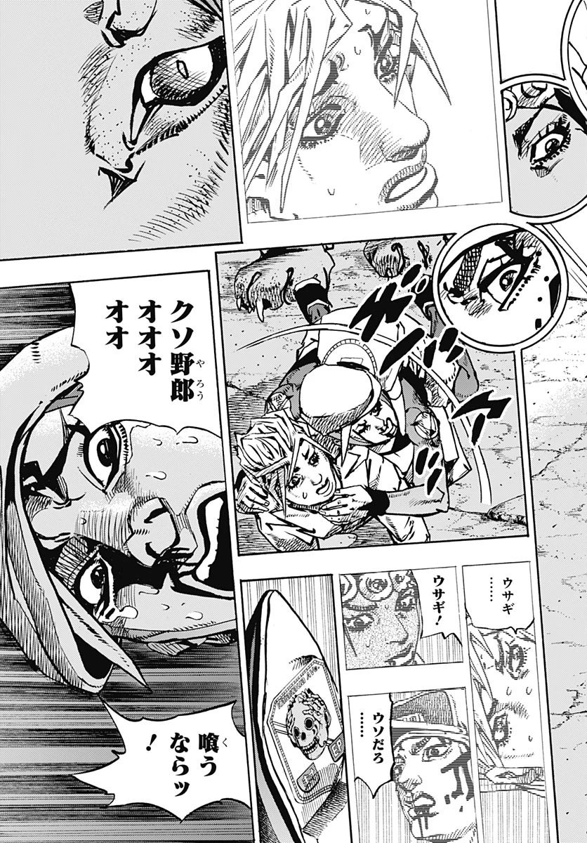 ザ・ジョジョランズ 第37話 - 29